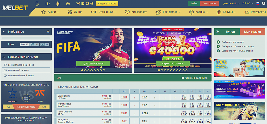 Как найти melbet зеркало